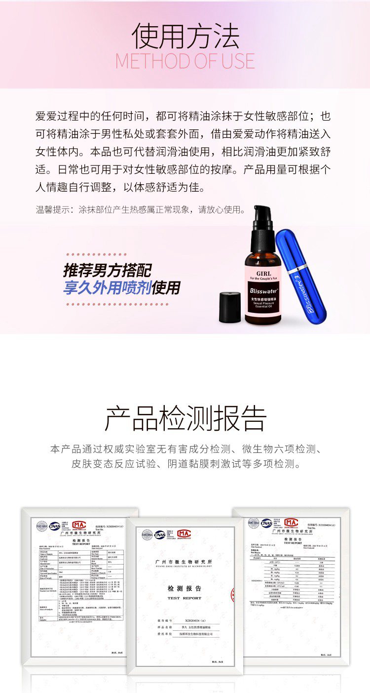 享久女用高潮快感增强精油,享久,第8张