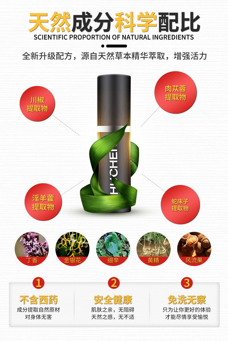 初辰延时喷剂 ,植物配方经典款10ML,初辰,第4张